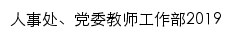 rsc.hnust.edu.cn网页标题