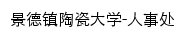 {rsc.jci.edu.cn}网页标题