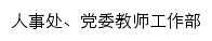 rsc.jsfpc.edu.cn网页标题