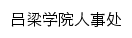 {rsc.llu.edu.cn}网页标题