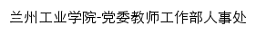 rsc.lzit.edu.cn网页标题