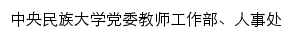 {rsc.muc.edu.cn}网页标题