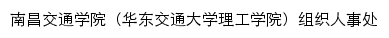 {rsc.ncjti.edu.cn}网页标题