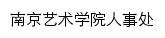 {rsc.nua.edu.cn}网页标题