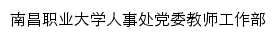 rsc.nvu.edu.cn网页标题