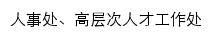 {rsc.qlu.edu.cn}网页标题