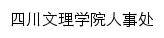 {rsc.sasu.edu.cn}网页标题