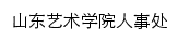 {rsc.sdca.edu.cn}网页标题