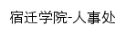 {rsc.squ.edu.cn}网页标题