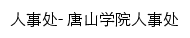 {rsc.tsc.edu.cn}网页标题