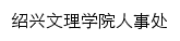 {rsc.usx.edu.cn}网页标题