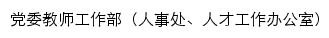 {rsc.wxc.edu.cn}网页标题