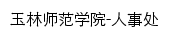 {rsc.ylu.edu.cn}网页标题