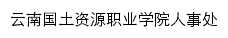 rsc.yngtxy.edu.cn网页标题