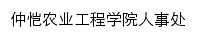 {rsc.zhku.edu.cn}网页标题