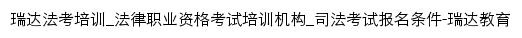 {ruidaedu.com}网页标题