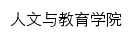 {rwjy.gzist.edu.cn}网页标题