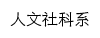 {rwskx.sirt.edu.cn}网页标题