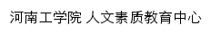 rwsz.hait.edu.cn网页标题