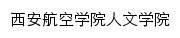 rwxy.xaau.edu.cn网页标题