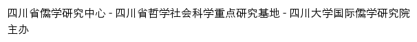 rxzx.scu.edu.cn网页标题