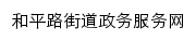 rzhpljd.jszwfw.gov.cn网页标题