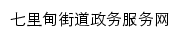 rzqldjd.jszwfw.gov.cn网页标题