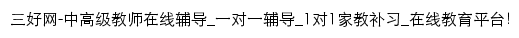 {sanhao.com}网页标题