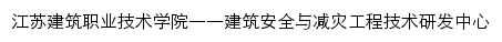 saqzx.jsviat.edu.cn网页标题