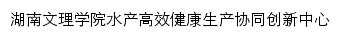 sccx.huas.edu.cn网页标题