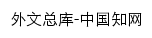 scholar.cnki.net网页标题