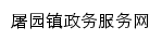 scqtyx.jszwfw.gov.cn网页标题