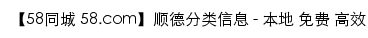 {sd.58.com}网页标题