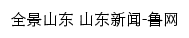 {sd.sdnews.com.cn}网页标题