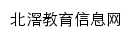 sdbjedu.sdedu.net网页标题