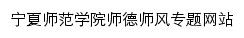 sdsf.nxnu.edu.cn网页标题