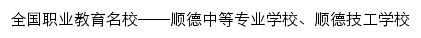 sdzz.sdedu.net网页标题