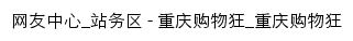 {service.cqmmgo.com}网页标题