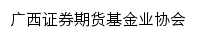 sfagx.gxzbsc.org.cn网页标题