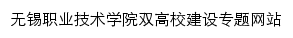 {sgxjs.wxit.edu.cn}网页标题