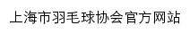 {shanghaiba.org}网页标题