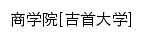 shangxueyuan.jsu.edu.cn网页标题