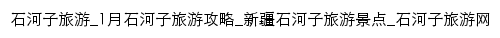 shihezi.cncn.com网页标题