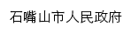 {shizuishan.gov.cn}网页标题