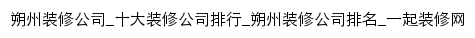 shuozhou.17house.com网页标题