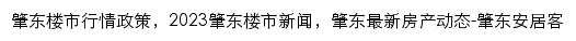 {shzd.news.anjuke.com}网页标题