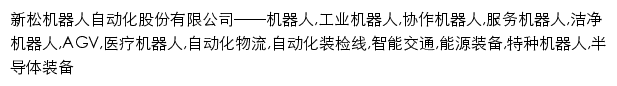 siasun.com网页标题