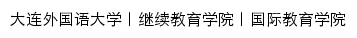 sie.dlufl.edu.cn网页标题