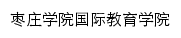 sie.uzz.edu.cn网页标题