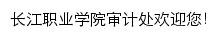 {sjc.cjxy.edu.cn}网页标题